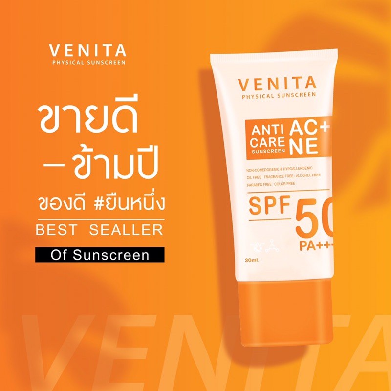 พร้อมส่ง-ครีมกันแดด-venita-anti-acne-care-sunscreen-spf50-pa-เวนิต้า-แอนติ-แอคเน่-เเคร์-ซันสกรีน-เอสพีเอฟ-50-พีเอ