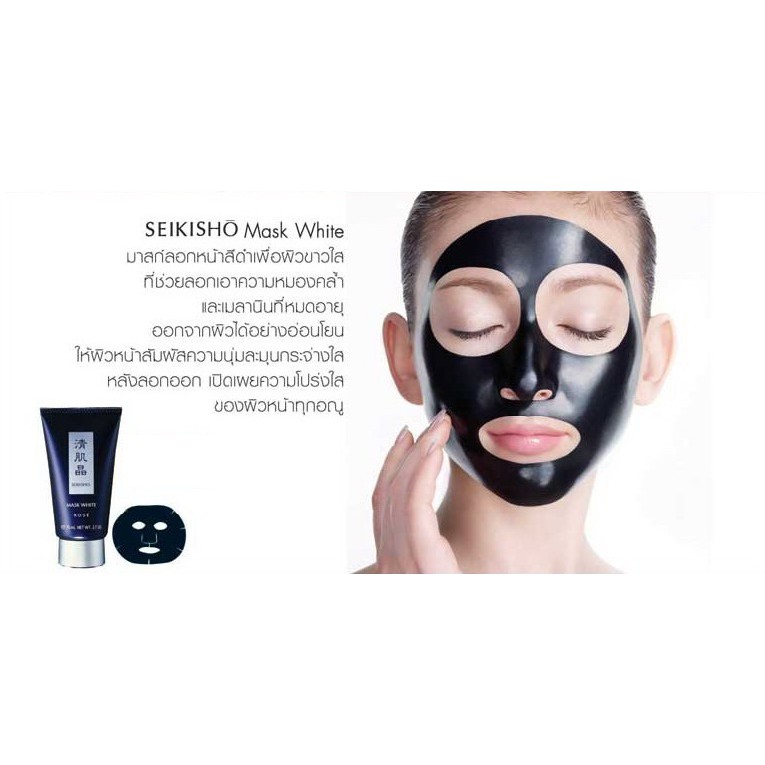 มาส์ก-kose-sekkisei-clear-whitening-mask-76ml-4971710439205