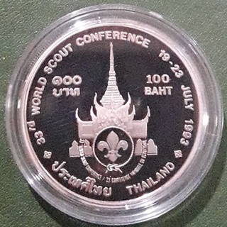เหรียญ 100 บาท ขัดเงา ที่ระลึก ประชุมสมัชชาลูกเสือโลก ครั้งที่ 33 ไม่ผ่านใช้ UNC พร้อมตลับ กล่องและใบเซอร์