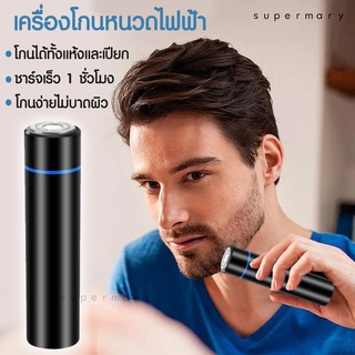 ภาพหน้าปกสินค้าเครื่องโกนหนวดไฟฟ้า ที่โกนหนวด แบบชาร์จไฟ USB ซึ่งคุณอาจชอบราคาและรีวิวของสินค้านี้