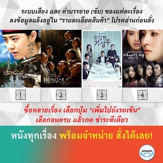 ซีรีย์เกาหลี The Painter Of The Wind The Penthouse 2 The Suspicious Housekeeper The Thorn Birds Thorn Tree Bird