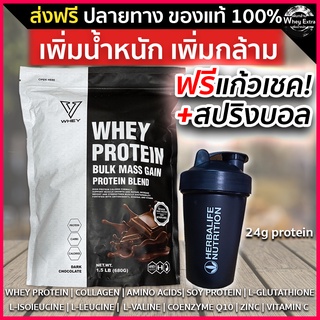 ภาพย่อรูปภาพสินค้าแรกของV WHEY PROTEIN เวย์โปรตีน เพิ่มน้ำหนัก เพิ่มกล้ามเนื้อ (ส่งฟรี) % มีผล LAB มีเก็บเงินปลายทาง