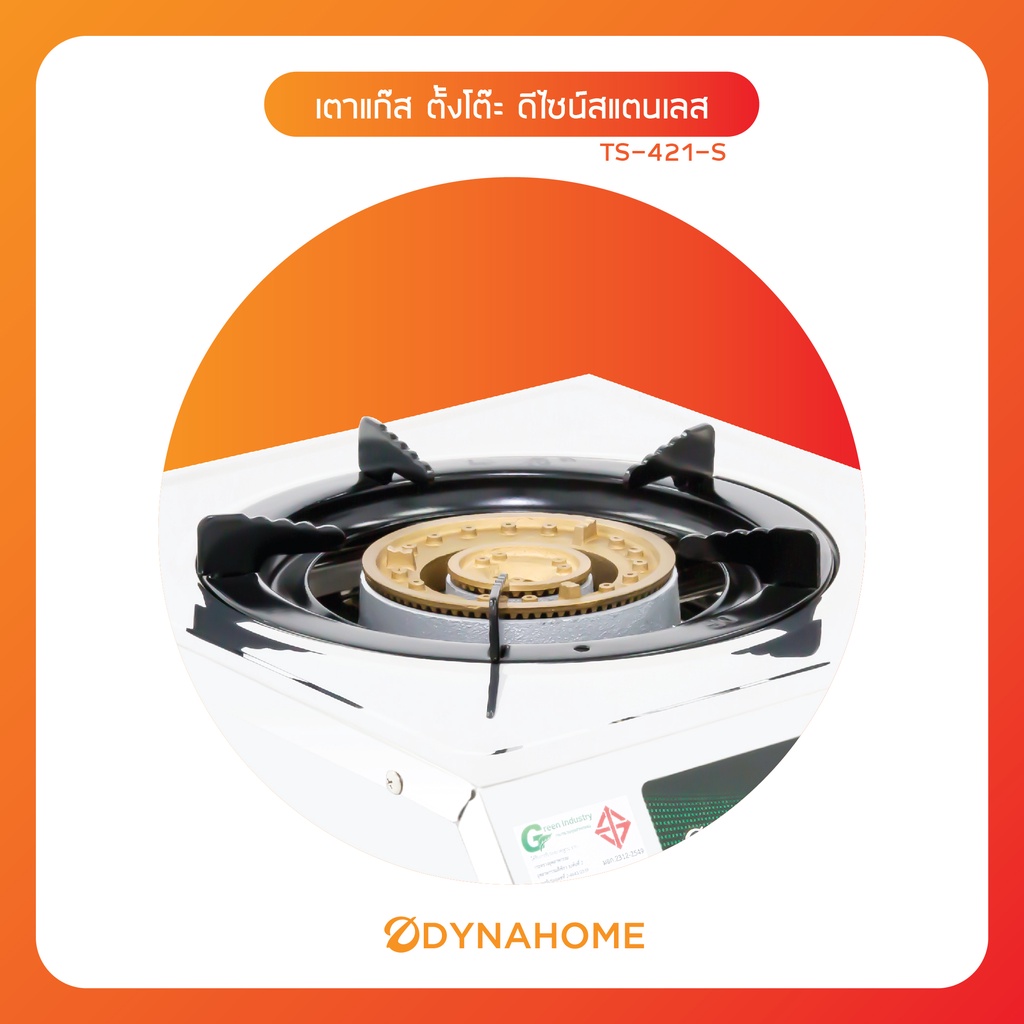 dynahome-รุ่น-ts-421-s-เตาแก๊สเดี่ยว-สแตนเลส-แบบตั้งโต๊ะ-สแตนเลส-รับประกันวาล์ว-ปิด-เปิด-แก๊ส-5-ปี