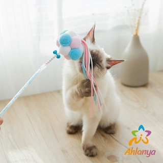 Ahlanya ""ไม้ตก"" ปอม ปอม ริบบิ้นลองล่อเล่นกับน้องแมว Funny cat
