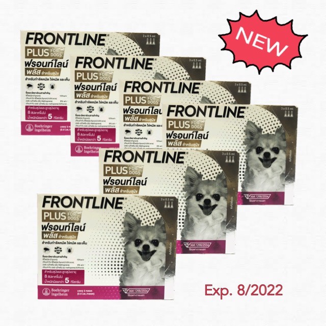 Frontline Plus ฟรอนท์ไลน์ พลัส สำหรับสุนัขน้ำหนักไม่เกิน 5 กก. (3 หลอด ...