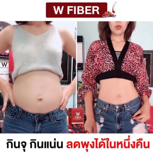 w-fiber-ดับเบิ้ลยู-ไฟเบอร์