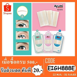 Ayumi Makeup Eye tape สติ๊กเกอร์ติดตาสองชั้น สีเบจ