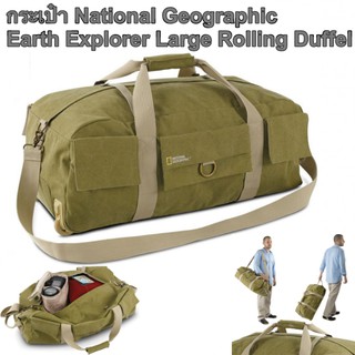 กระเป๋า National Geographic Earth Explorer Large Rolling Duffel (ส่ง EMS ฟรี) ประกันศูนย์