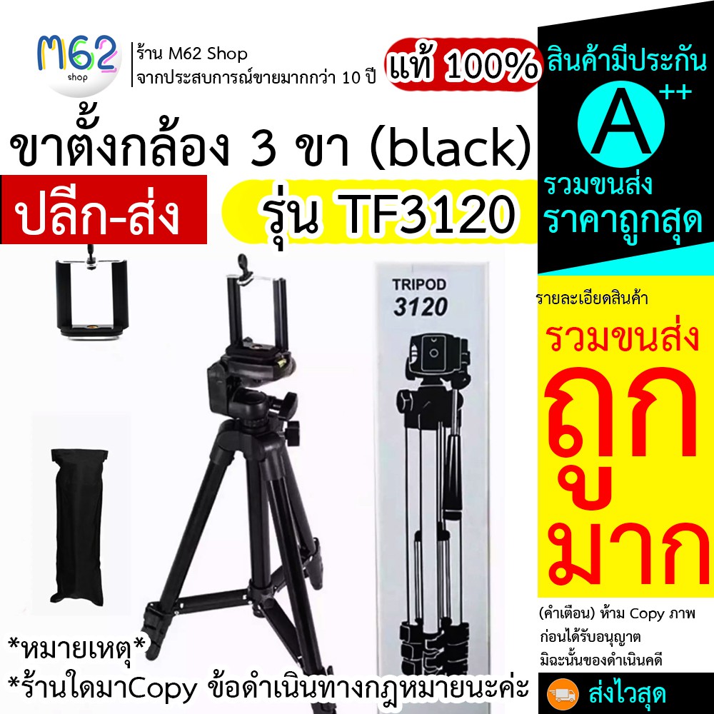 ขาตั้งกล้อง-3120-tripod-ขาตั้ง-3120-ขาตั้งกล้อง-3-ขา-รุ่น-tf3120-black