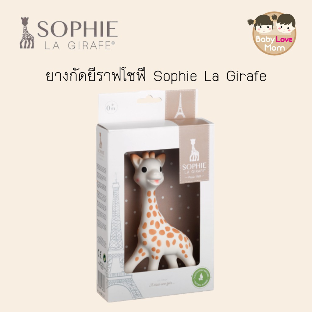 sophie-ยางกัดยีราฟโซฟี-sophie-la-girafe