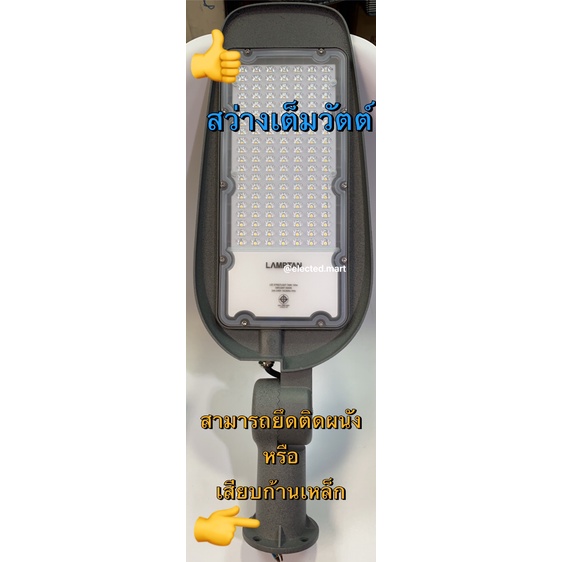 โคมถนน-led-streetlight-lamptan-50w-100w-150w-รุ่น-tank-กันน้ำ-กันฝุ่น