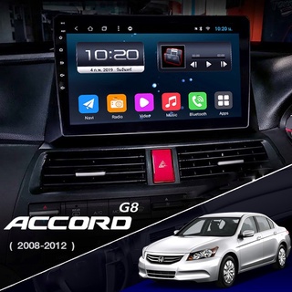 จอแอนดรอยด์ จอแอนดรอยด์ติดรถยนต์ ตรงรุ่น Honda Accord G8 2008-2012 New Android Version Ram 2GB/Rom 32GB จอขนาด 10 นิ้ว