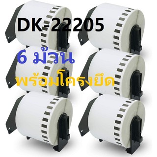 สินค้า ป้ายฉลาก DK-22205 ความยาวต่อเนื่อง 62 มม. x 30.5 ม. แบบเปลี่ยน สําหรับเครื่องพิมพ์ฉลาก Brother QL