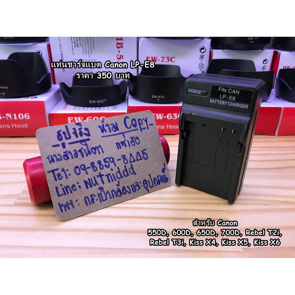 canon-battery-charger-550d-600d-650d-700d-kiss-x4-kiss-x5-kiss-x6-รุ่น-lp-e8