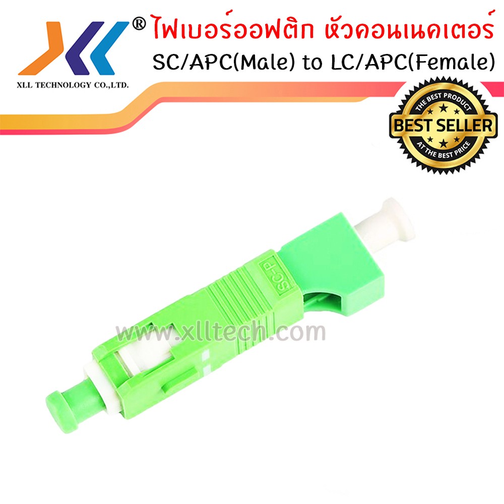 XLL อุปกรณ์เเปลงหัวไฟเบอร์ออฟติกแบบ LC/APC(Female) เป็น SC/APC(Male ...