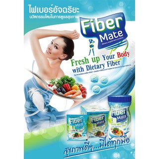 ภาพขนาดย่อของภาพหน้าปกสินค้าFibermate 140g. (ไฟเบอร์เมท) Fiber mate *** กระปุกใหญ่ *** จากร้าน nongrx บน Shopee ภาพที่ 2