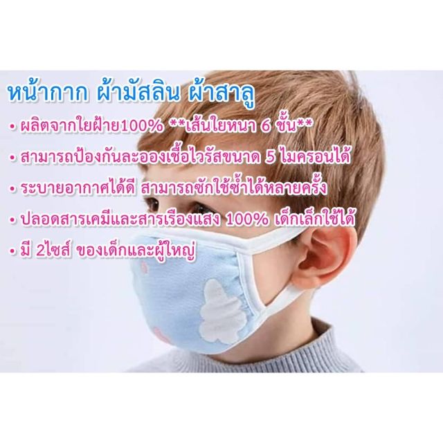 ผ้าปิดจมูกหนา-6-ชั้น