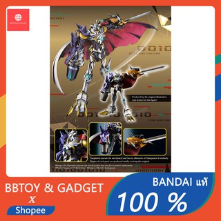 Digital Monster OMEGAMON X-Antibody ULTIMATE IMAGE ดิจิมอน โอเมกามอน ของเล่น figure ฟิกเกอร์ 🔥Bandai แท้100%🔥