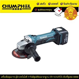 เครื่องเจียรแบตเตอรี่ 14.4V 3.0ah BGA450RFE MAKITA