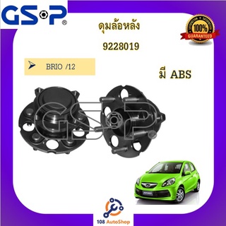 9228038 9228019 ดุมล้อหลัง GSP สำหรับรถฮอนด้า HONDA BRIO