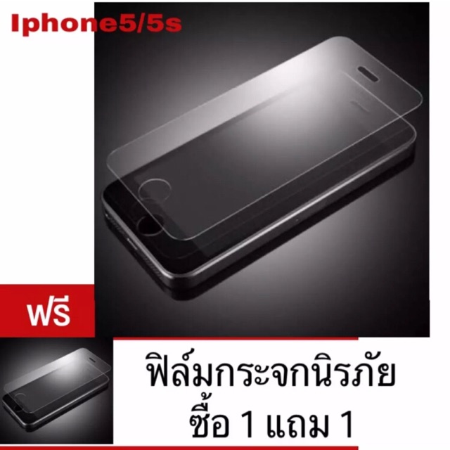 ฟิล์มกระจก-นิรภัย-ใส-iphone6-6s-ซื้อ1-แถม1-คุณภาพดี-ป้องกันจอแตก-mirror-screen-protector