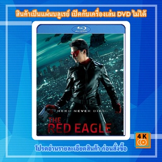 หนัง Bluray Red Eagle (2010) อินทรีย์แดง