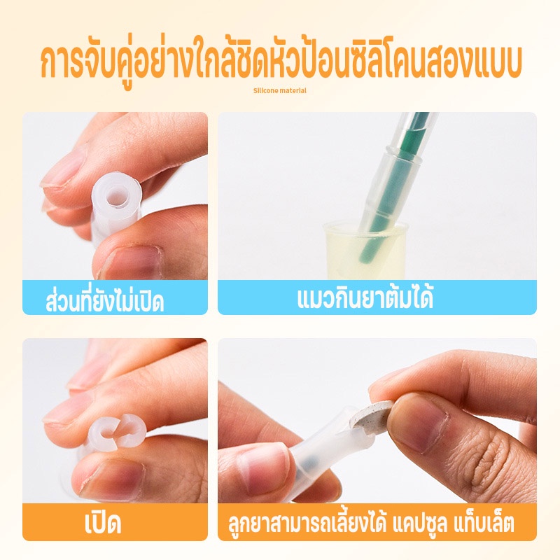 cod-แมว-สุนัข-medicine-feeder-ที่ป้อนยาสัตว์เลี้ยง-หลอดป้อนยา-ได้ทั้งเม็ดและน้ำ-ไซริงค์ป้อนยา-อุปกรณ์สัตว์เลี้ยง
