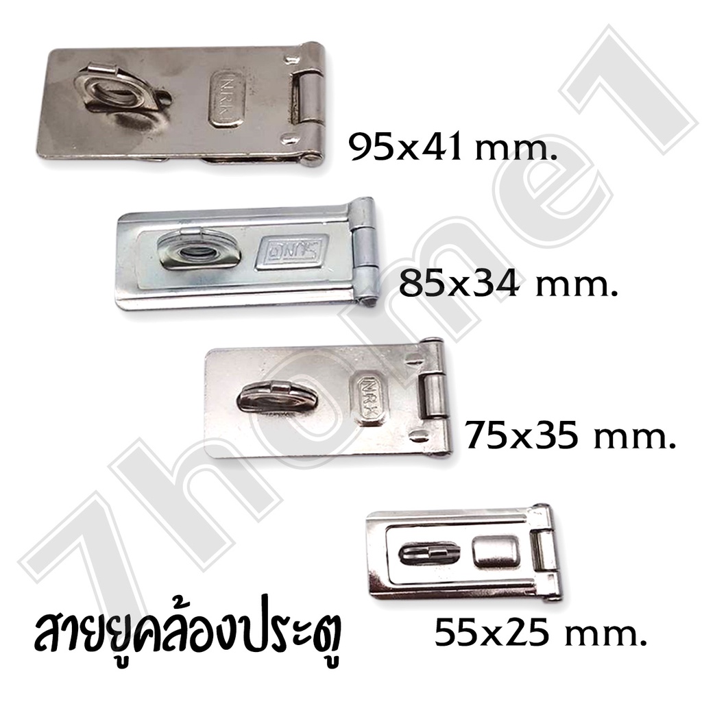 สายยูคล้องกุญแจ-สายยูพับ2ตอน-สายยูประตู-ผลิตจากเหล็กคุณภาพมาตรฐาน-ชุบโครเมี่ยม-ป้องกันสนิม-แข็งแรง-ทนทาน-อายุยาวนาน