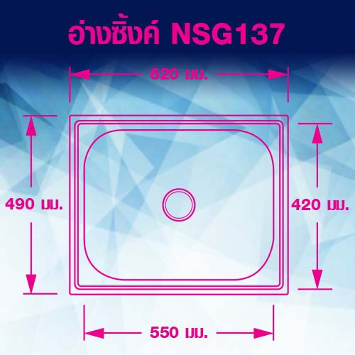 อ่างล้างจาน-ซิ้งค์ล้างจานสแตนเลส-1-หลุ่มหนาลึกพิเศษ23cm-พร้อมอุปกรณ์ครบชุด-260-รุ่น-nsg137