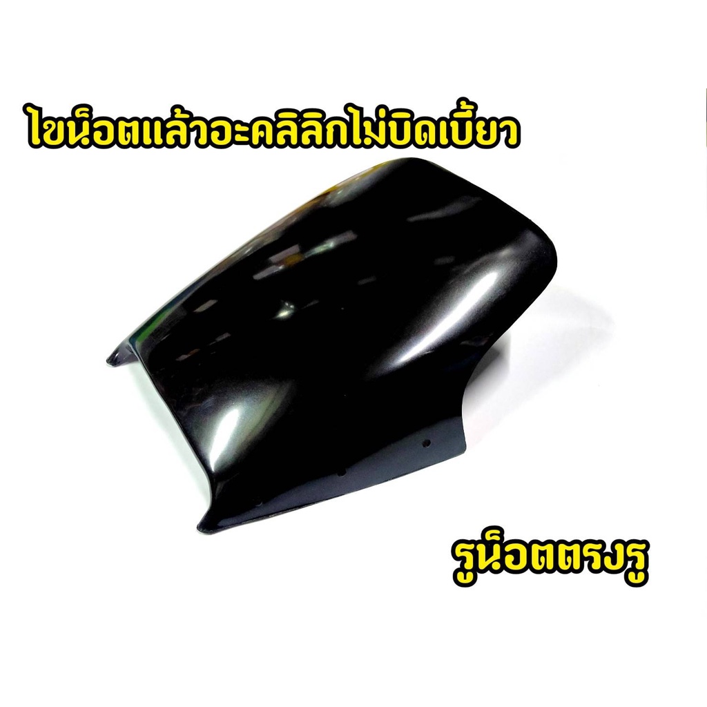 เเตกหักเครมฟรี-ชิวหน้ารถมอเตอร์ไซค์-vr150