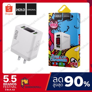 HOLO UC-85 adapter หัวชาร์จ 2 port 3.1A หน้าจอLED Adapter 2USB Charger(แท้100%)