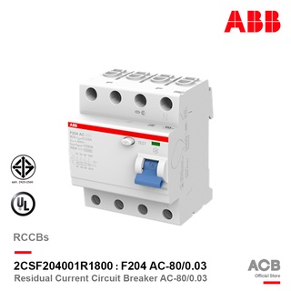 ABB - F204 AC-80/0.03 อุปกรณ์ป้องกันไฟรั่ว ไฟดูด Residual Current (RCCB) 4P, 80A/30mA , 10kA - 2CSF204001R1800 เอบีบี