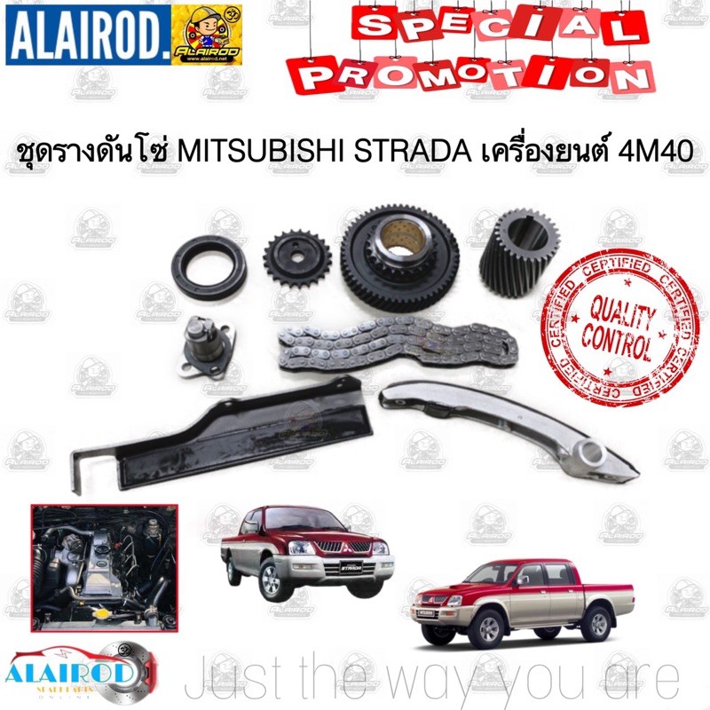 ชุดรางดันโซ่-mitsubishi-strada-เครื่อง-4m40-ครบชุด-มีให้เลือก-2-รุ่น-1-รุ่น-4m40-รุ่นโซ่เดี่ยว-2-4m40-รุ่นโซ่คู่