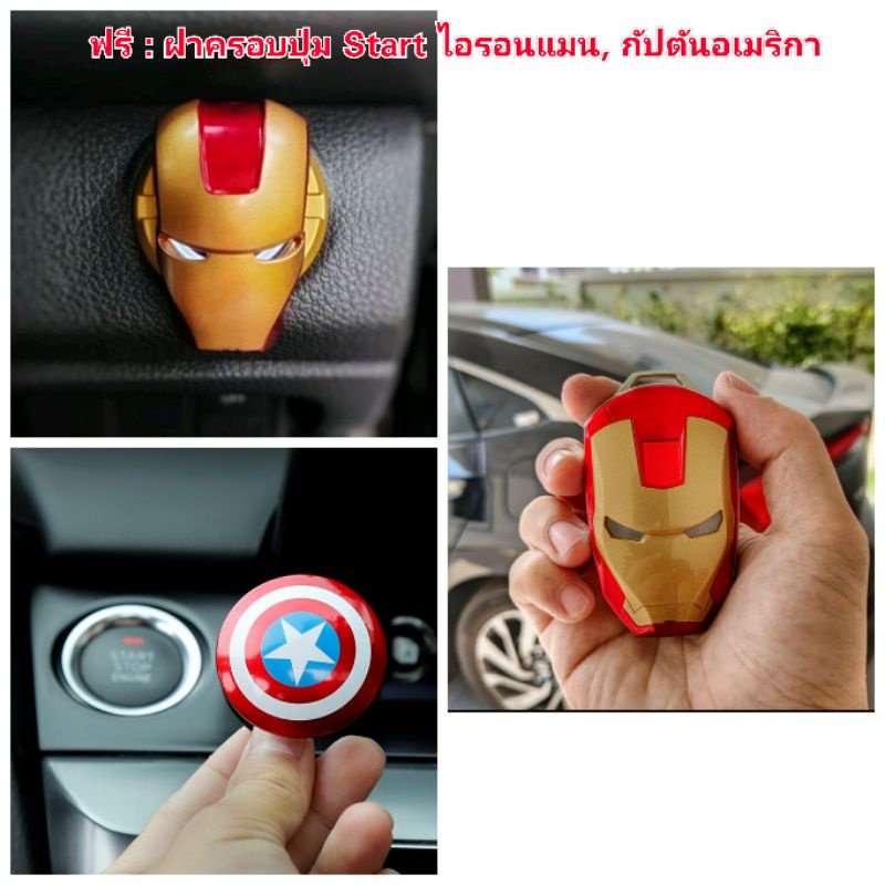 ภาพหน้าปกสินค้า(พรีออเดอร์)  ลด 45 บาท  เคสกุญแจ Iron Man สำหรับ Honda Civic, Jazz, CRV, HRV, Brio,City,Accord