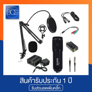Signo MP-701 ชุดไมค์คอนเดนเซอร์ + Phantom Power 48V + USB Sound 7.1 + แจ็คแปลงโทรศัพท์ - (Black)