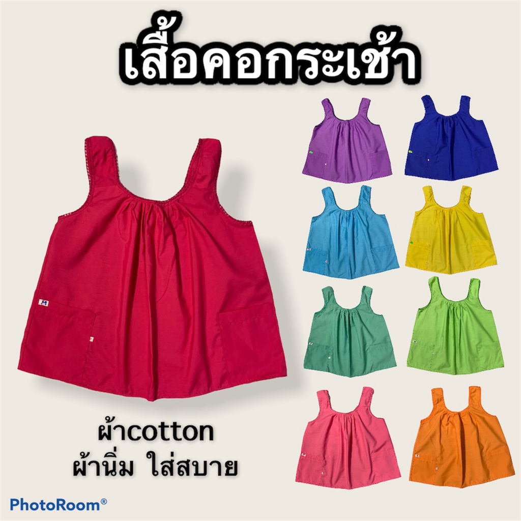 เสื้อคอกระเช้า ผู้ใหญ่ ผ้าCotton สีพื้นคอถัก มีกระเป๋าพร้อมซิป เสื้อคน ...