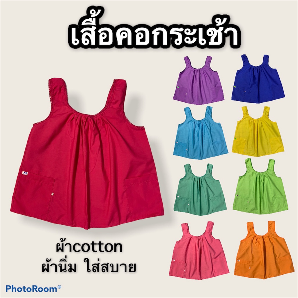 รูปภาพสินค้าแรกของเสื้อคอกระเช้า ผู้ใหญ่ ผ้าcotton สีพื้นคอถัก มีกระเป๋าพร้อมซิป เสื้อคนเเก่ กระเช้าคอถัก คอกระเช้าคนแก่