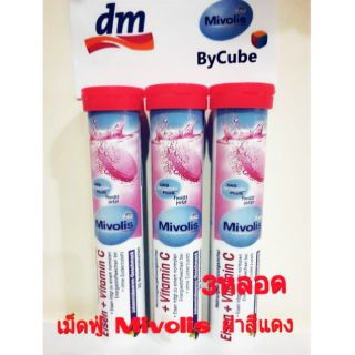 (3หลอด)Mivolisฝาแดง สูตร Eisen + Vitamin C