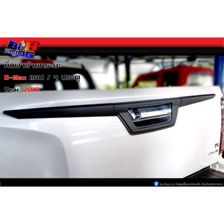 คิ้วฝาท้ายกระบะ โครเมียม ดำเงา ดำด้าน คาร์บอน D-Max 2019 แคป / 4 ประตู