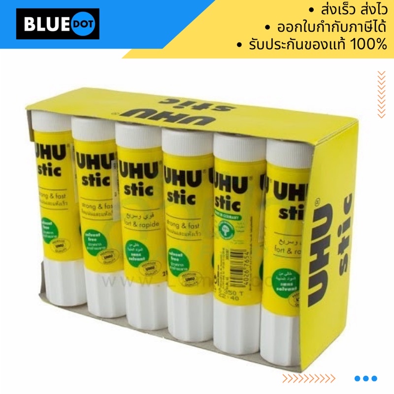 กาวแท่ง-uhu-stick-8-2g-21g-40g-ขายยกกล่อง-ล๊อตใหม่-12แท่ง-กล่อง