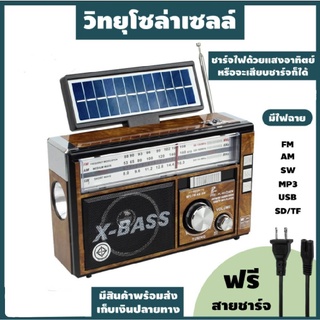 สินค้า วิทยุ วิทยุโซล่าเซลล์ CKML 0022U วิทยุพลังงานแสงอาทิตย์ Solar Radio วิทยุBT/FM AM/USB / MP3 /SDCARD วิทยุพกพา มีแบตในตัว