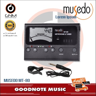ส่งด่วน Musedo MT-80 Professional Precision LCD Guitar Metronome Tone Generator Guitar Tuner