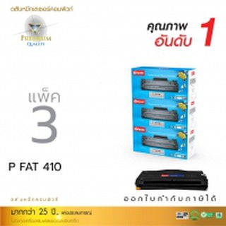 Compute ตลับหมึก Panasonic KX-FAT410 สำหรับเครื่องปริ้น Panasonic KX-MB1500 KX-MB1508CN KX-MB1508CND KX-MB1508CNW