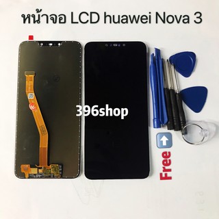 หน้าจอ+ทัสกรีน LCD huawei Nova 3