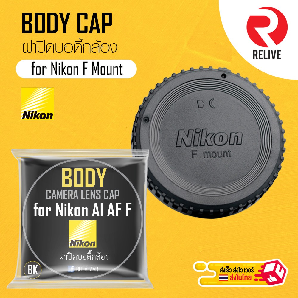 ภาพสินค้าฝาปิดบอดี้กล้อง & ท้ายเลนส์ Nikon F Mount  Body & Rear Lens Cap จากร้าน vissavat บน Shopee ภาพที่ 1