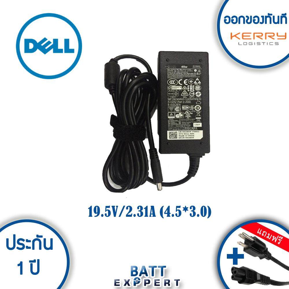 dell-adapter-19-5v-2-31a-4-5-3-0mm-หัวเข็ม-black-รับประกันสินค้า-1-ปี