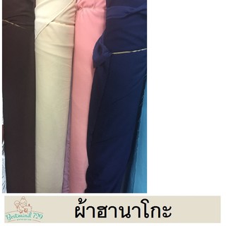 สินค้า ผ้าฮานาโกะ หน้า 60 นิ้ว