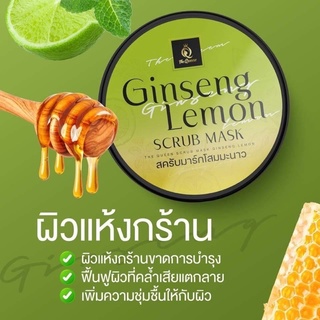 The Queen Ginseng Lemon Scrub Mask สครับมาส์กโสมมะนาว