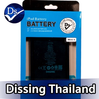 Dissing Battery Mini 4 Model A1538 / A1550 **ประกันแบตเตอรี่ 1 ปี**