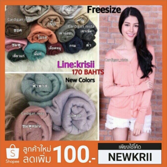 sara-wink-freesize-มีส่วนลด